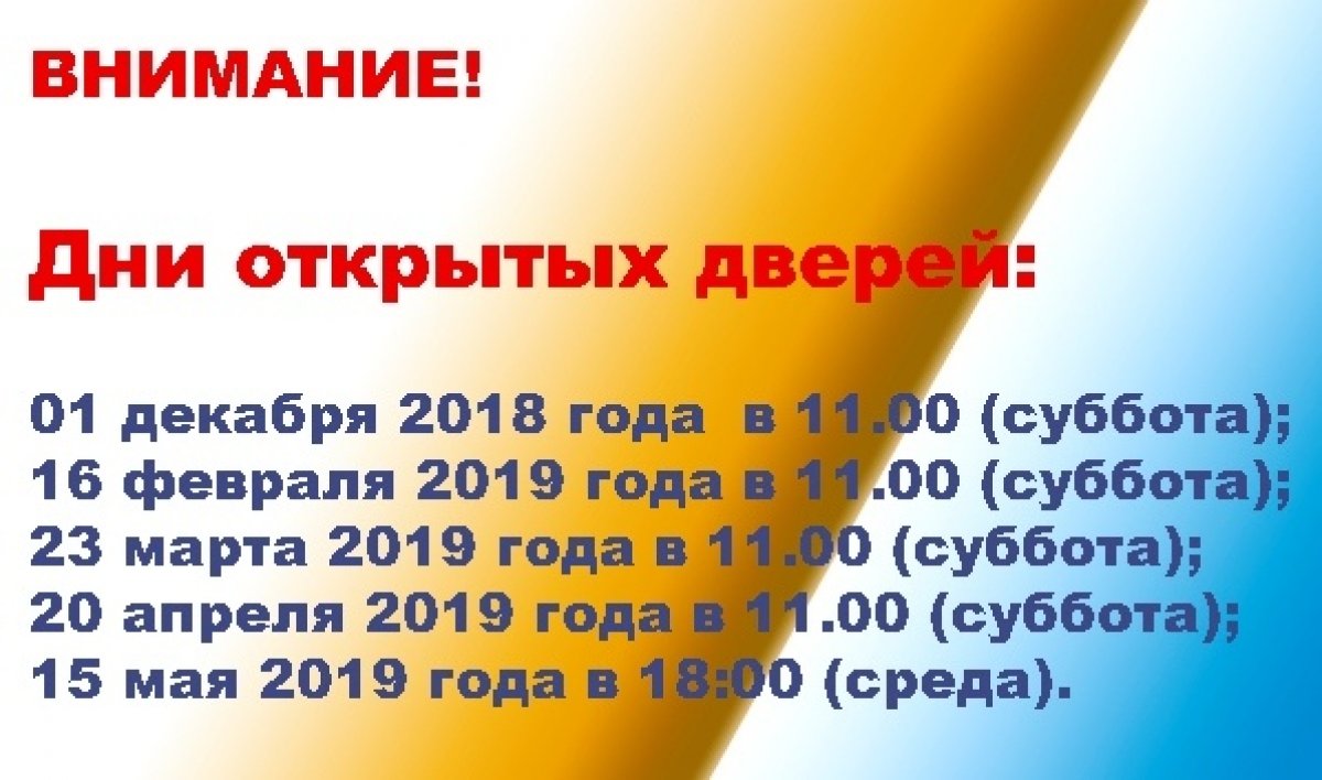 Важная информация для поступающих в 2019 году! 🤓