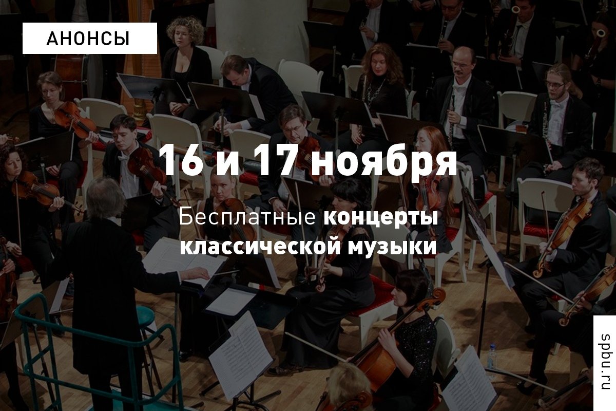 В рамках культурного форума в нашем Университете пройдут концерты классической музыки