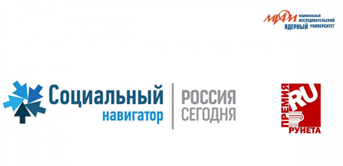 Партнер НИЯУ МИФИ, проект "Социальный навигатор" МИА "Россия сегодня" https://ria.ru/sn/, участвует в народном голосовании премии Рунета.
