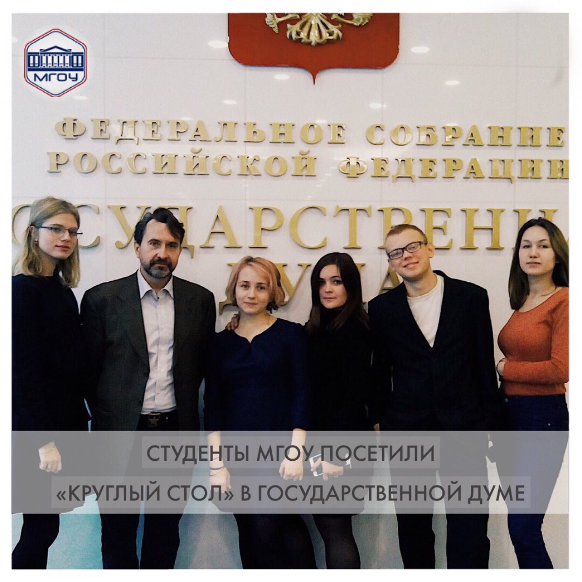 15 ноября студенты во главе с А. А. Козиным посетили круглый стол на тему: "К 200-летию И.С. Тургенева: судьба русского языка - судьба русского народа"📝