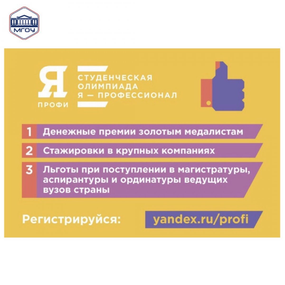 СТУДЕНЧЕСКАЯ ОЛИМПИАДА «Я - ПРОФЕССИОНАЛ»