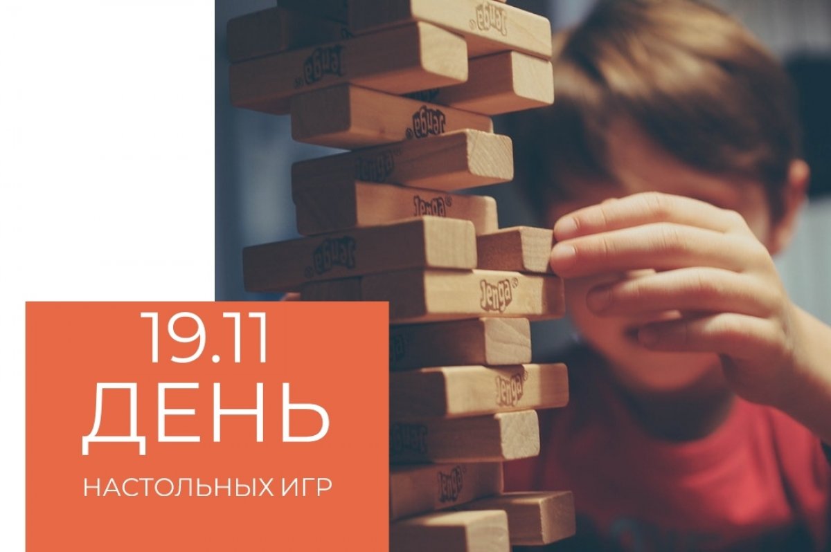 ДЕНЬ НАСТОЛЬНЫХ ИГР В СПБГИПСР ДЕНЬ НАСТОЛЬНЫХ ИГР В СПБГИПСР