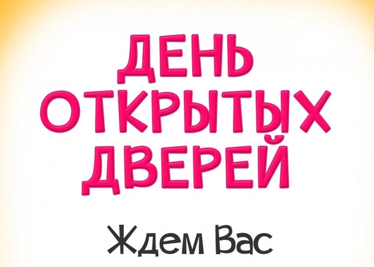 🎉24 ноября Башкирский государственный университет распахнет свои двери для абитуриентов и их родителей в День открытых дверей!🚪