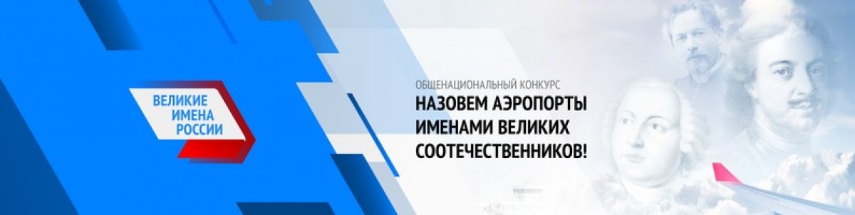 С 12 по 30 ноября 2018 года в нашей стране проходит финальный этап народного голосования