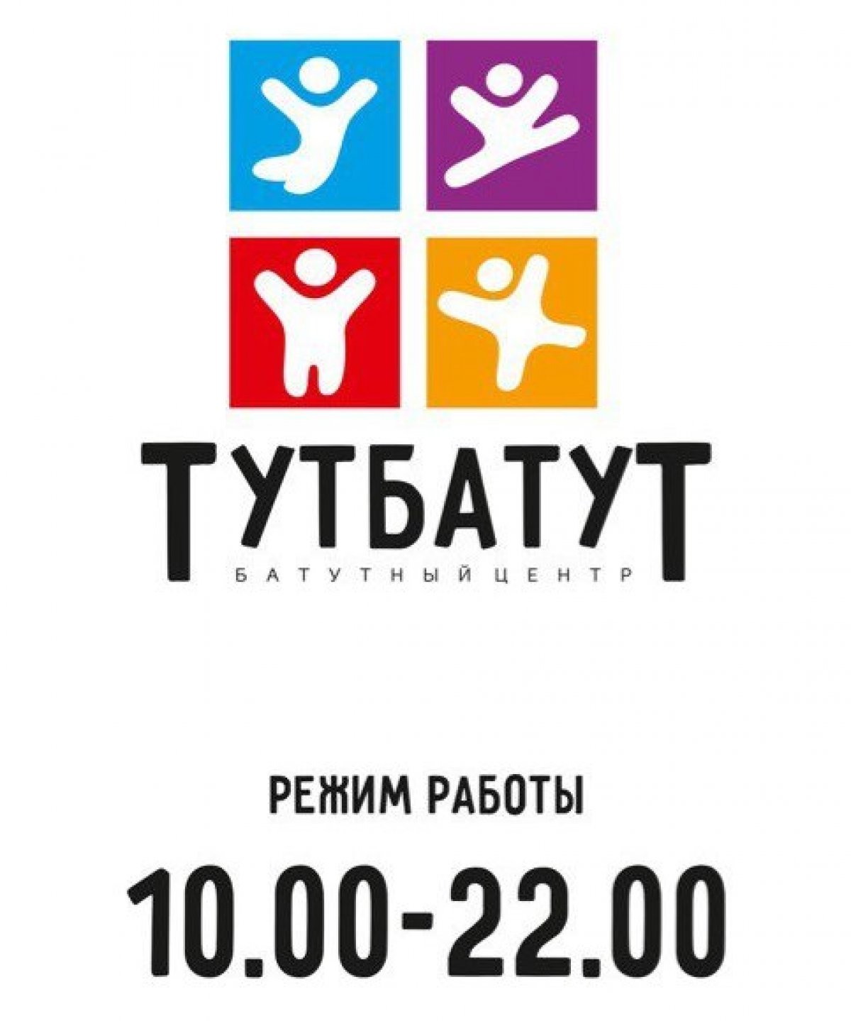 Приходи за билетами 😉