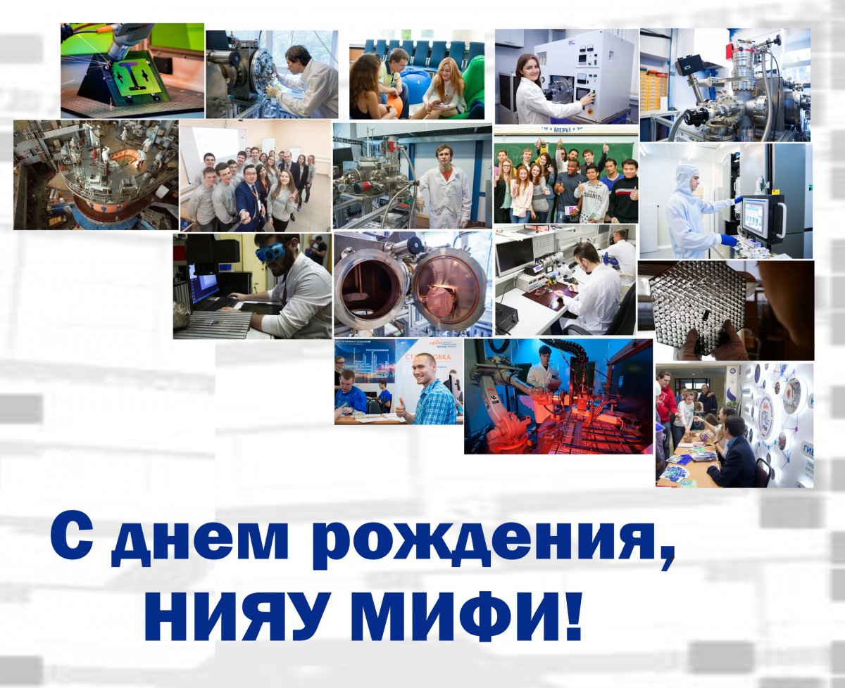 Поздравляем наш университет!