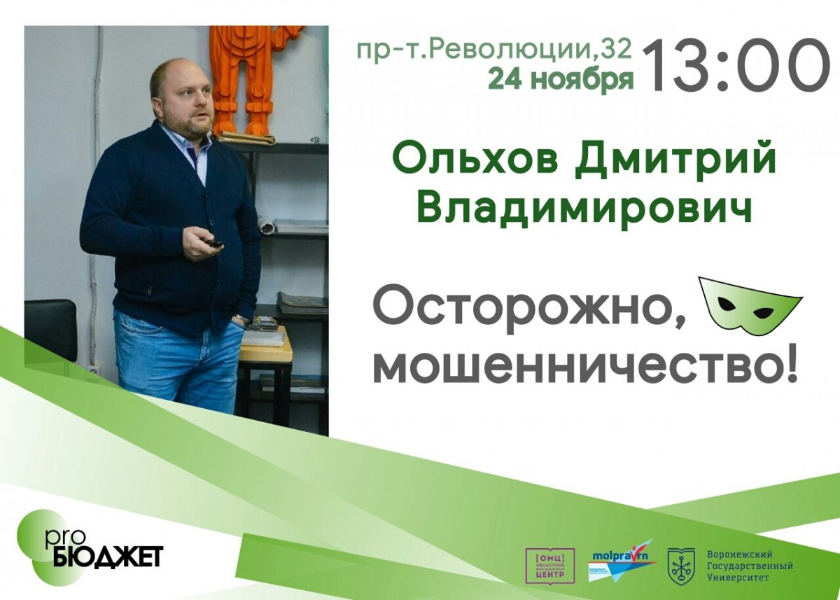 💸Защити себя, свою семью и деньги!💸