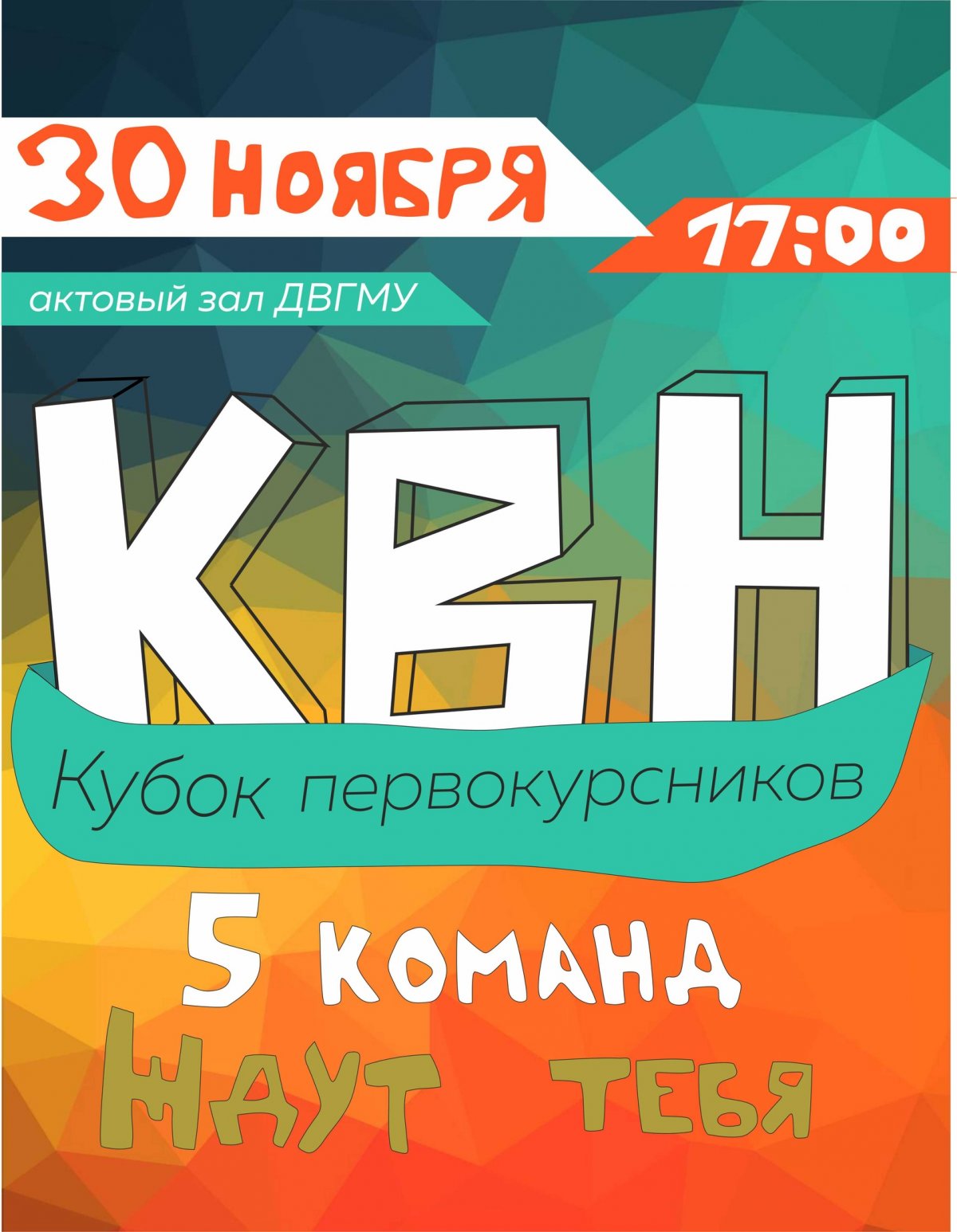 Новость от 26-11-2018