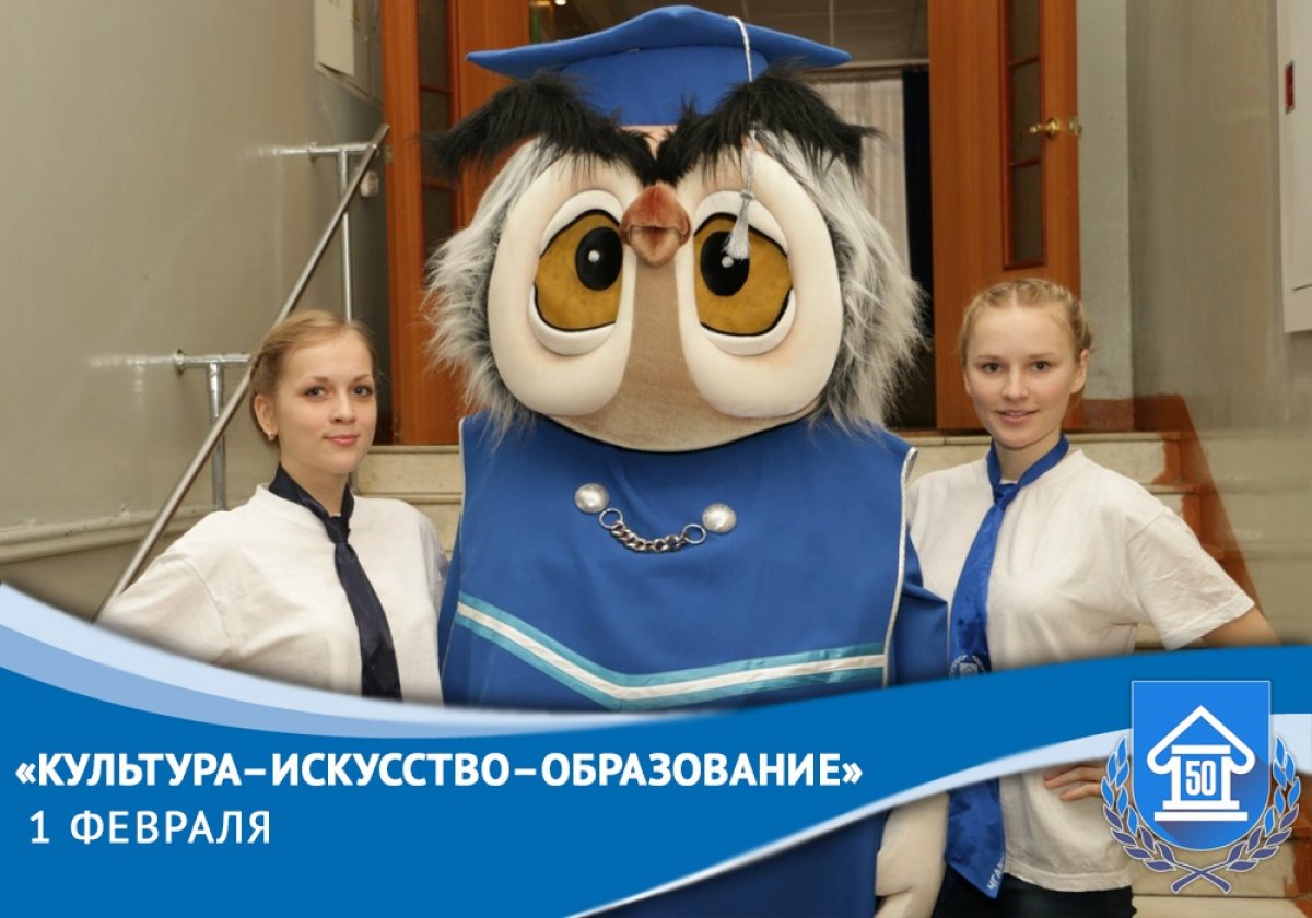 Стартовал прием заявок на участие и публикацию статей в рамках юбилейной, XXXX научно-практической конференции ППС «Культура – искусство – образование»