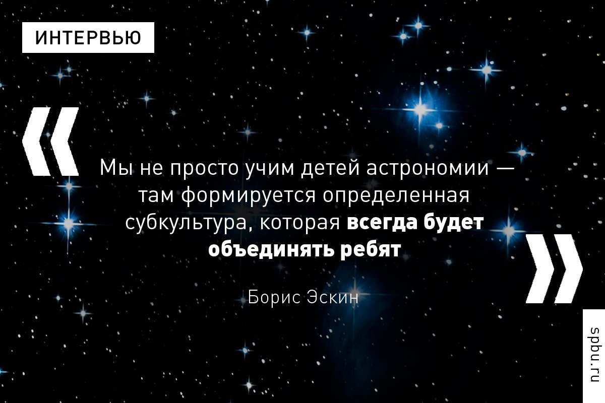 В Пекине завершилась Международная олимпиада школьников по астрономии и астрофизике (IOAA), откуда россияне привезли десять медалей. Половина из них — золотые!