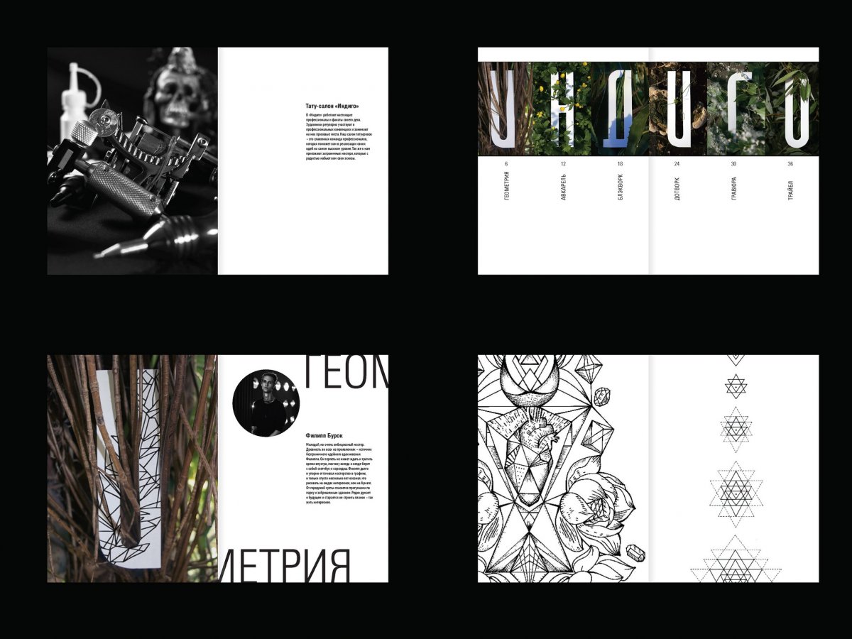 Дипломный проект Екатерины Голубевой «Фирменный стиль и навигация тату-салона», профиль «Графический дизайн». Руководитель: Михалина Т.Н