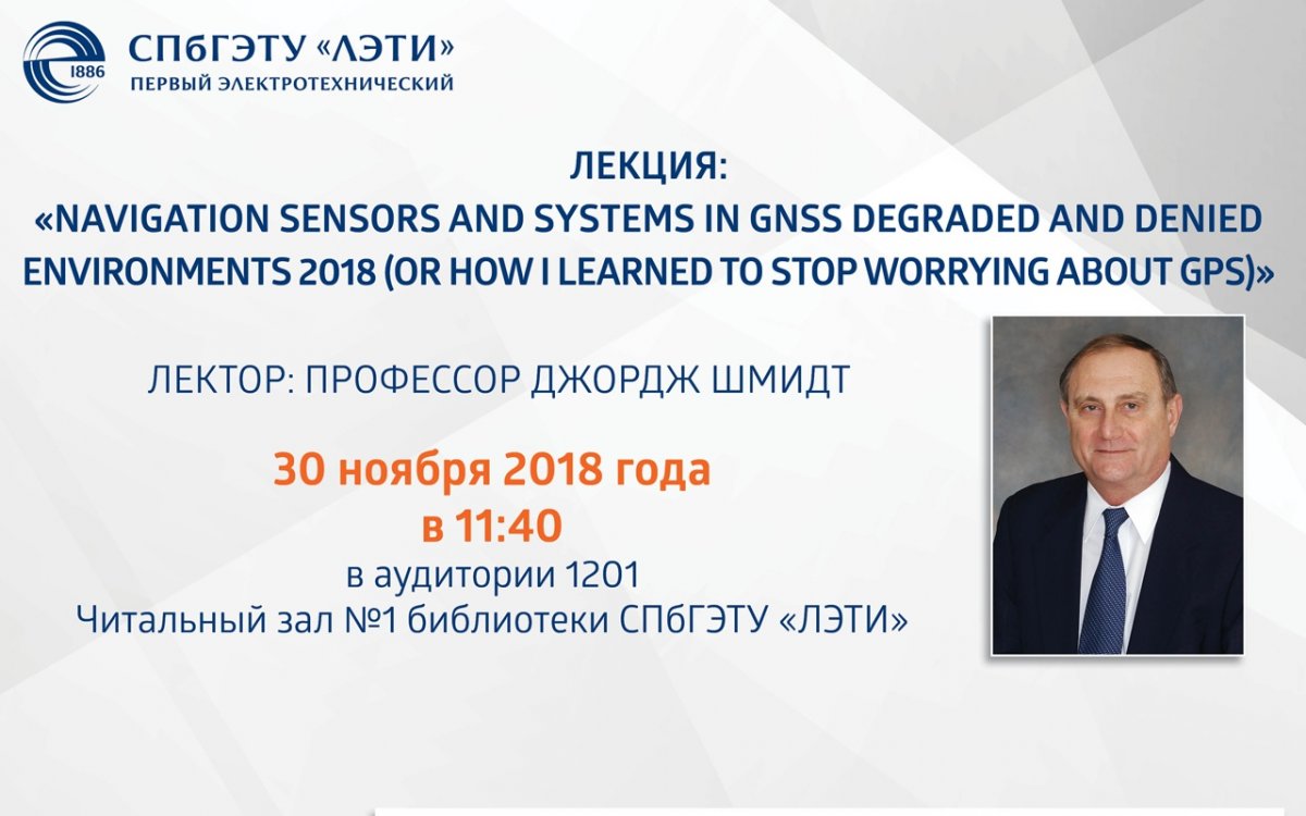 30 ноября в 11:40 в рамках программы IEEE Distinguished lecturer состоится открытая