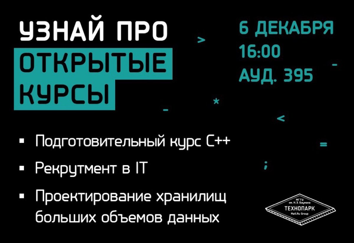 🔝Мастер-класс в рамках праздника «День Рождения Технопарка - 7 лет»!