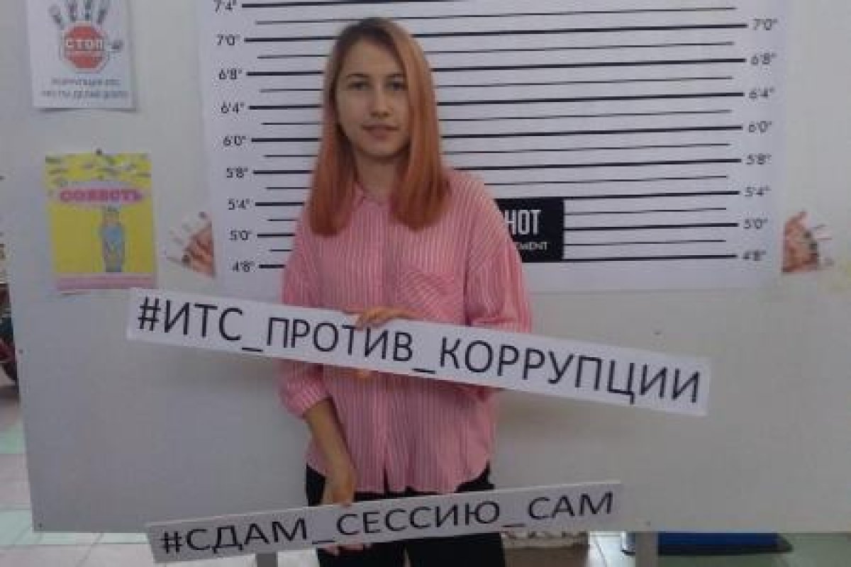 Активисты ИТС КГАСУ провели акцию против коррупции