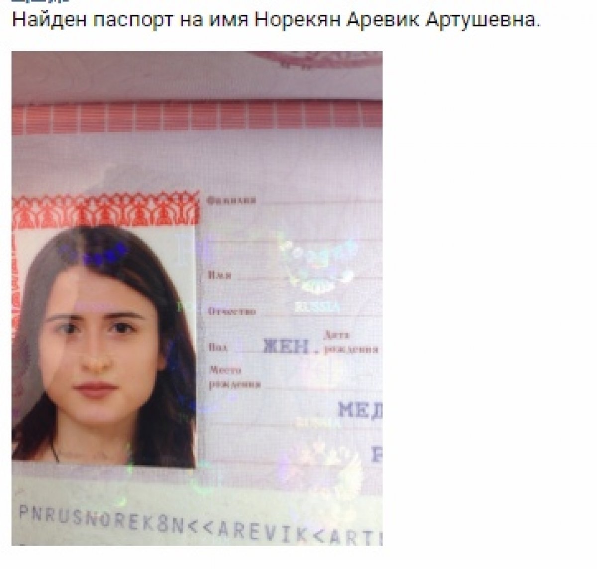 Татьяна Алиева паспорт