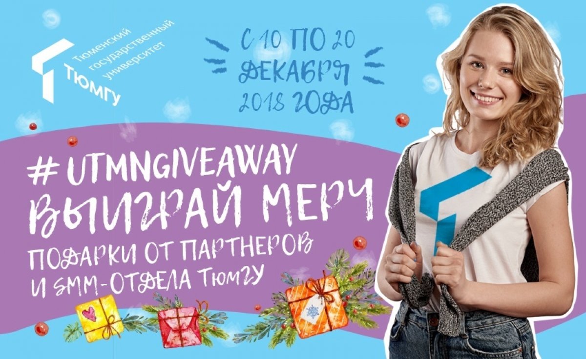 БОЛЬШОЙ НОВОГОДНИЙ GIVEAWAY! 🎁