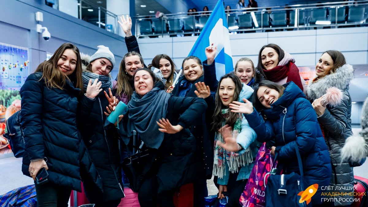 Со студентами случился Слет лучших академических групп России!