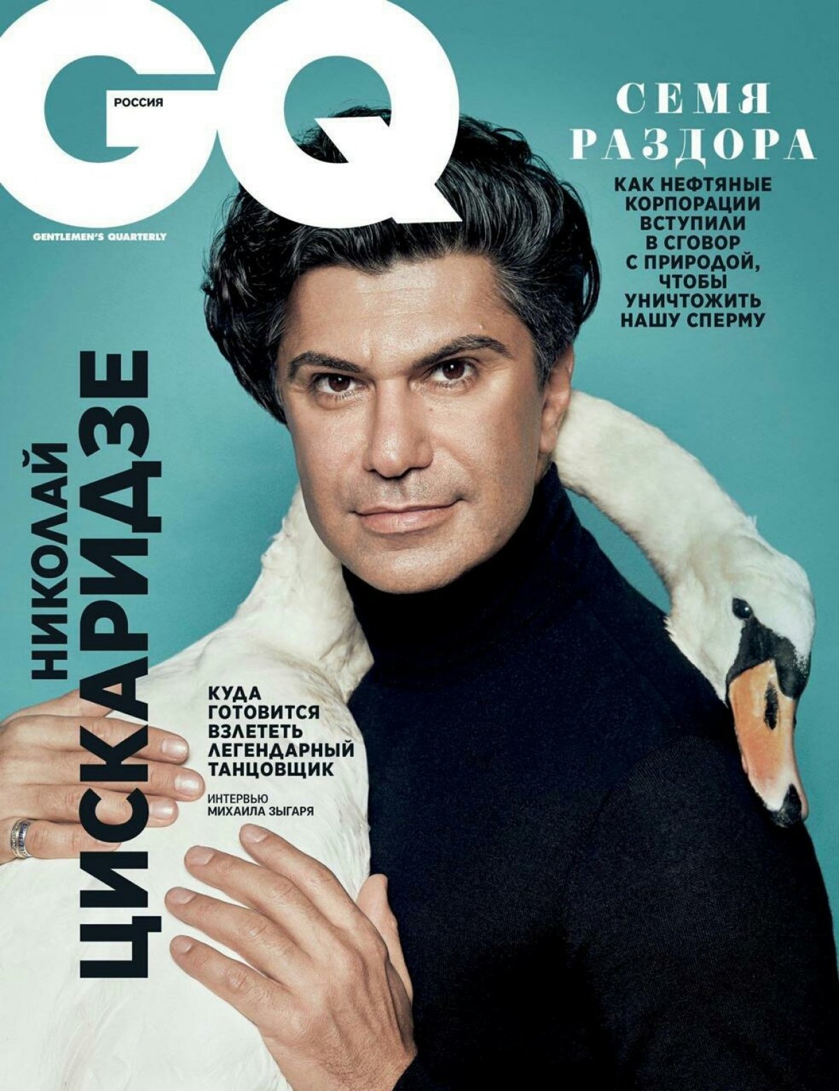 Январский номер GQ уже в продаже