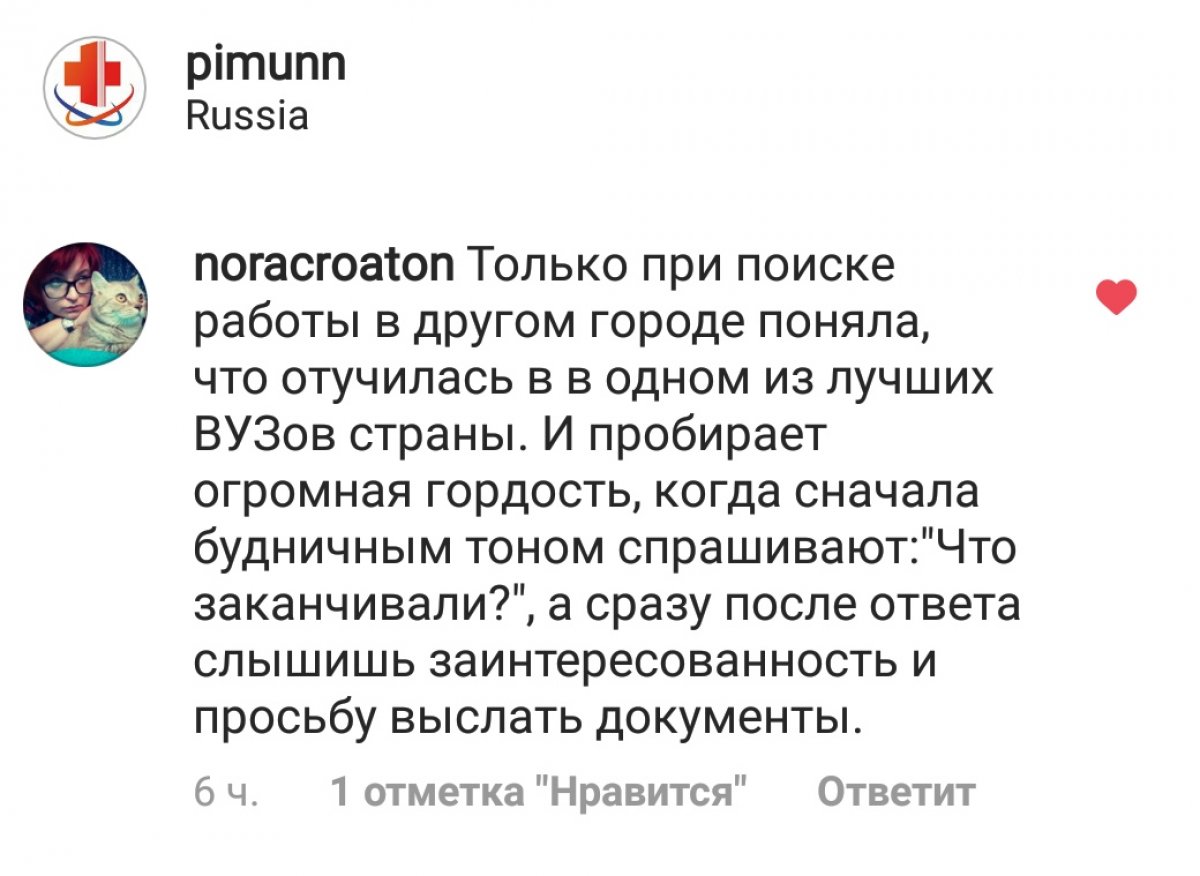 Востребованность вуза - в востребованности его выпускников