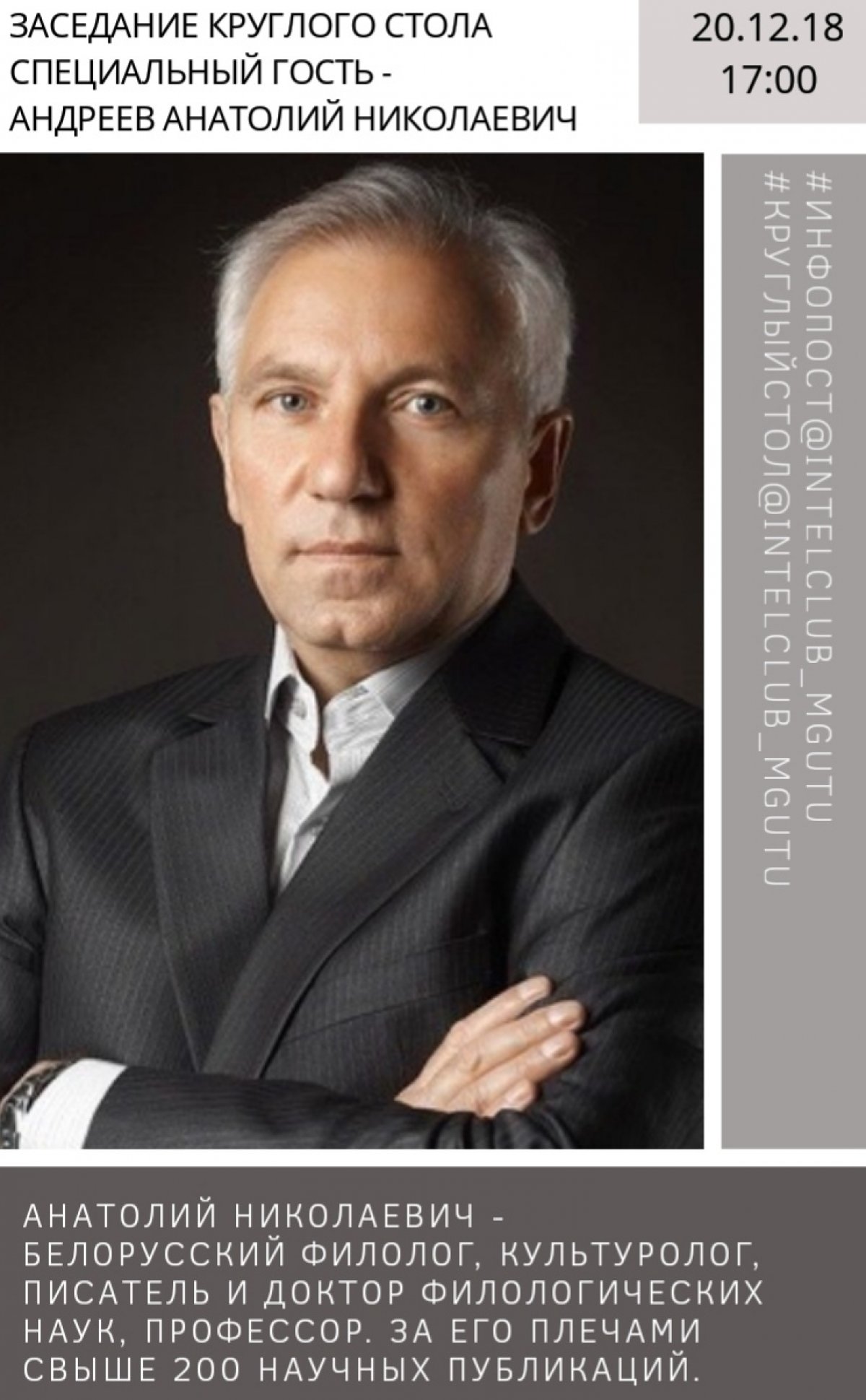 Интеллектуальный Клуб "Сова"