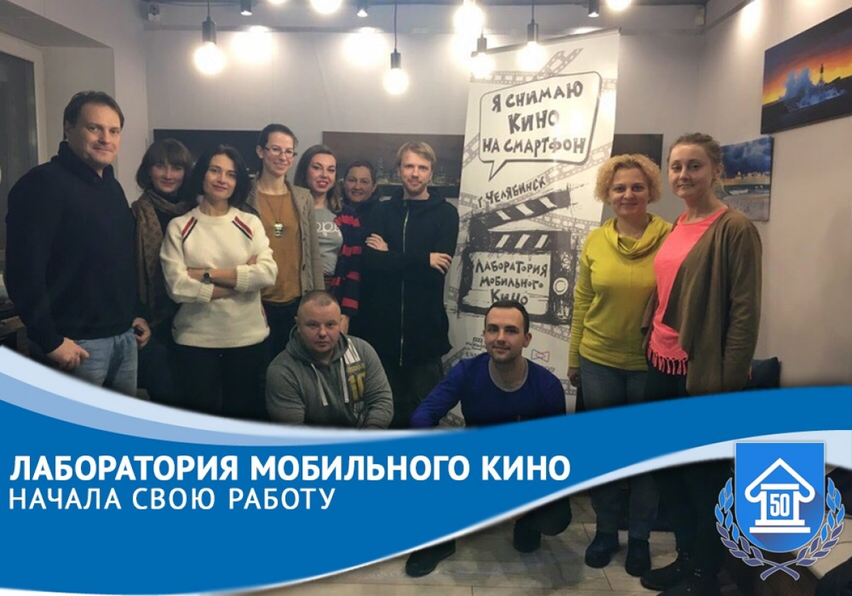 29 ноября Лаборатория мобильного кино начала свою работу со встречи с куратором, режиссером, сценаристом, идеологом движения мобильного кино Борисом Гуцем.