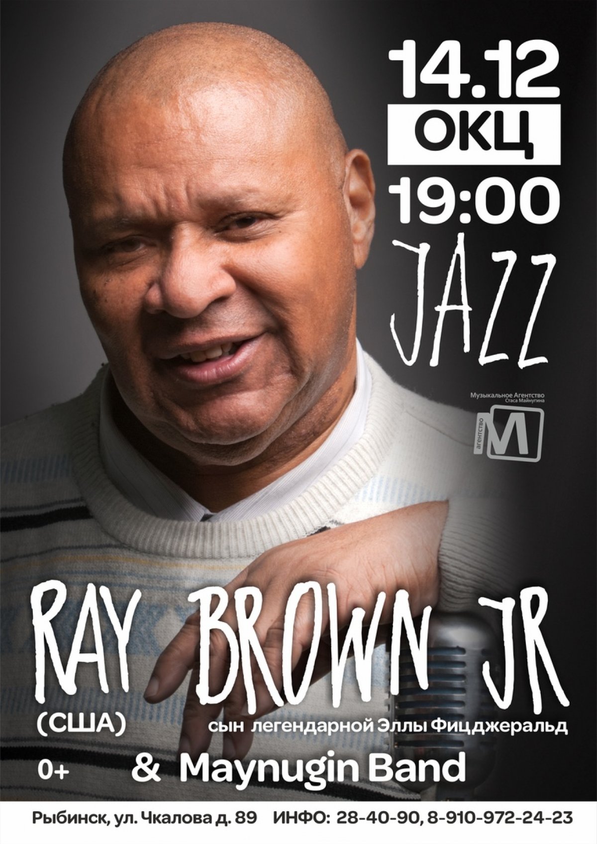 Ray Brown Jr Рэй Браун Джуниор - американский джазовый и блюзовый певец и шоумен.