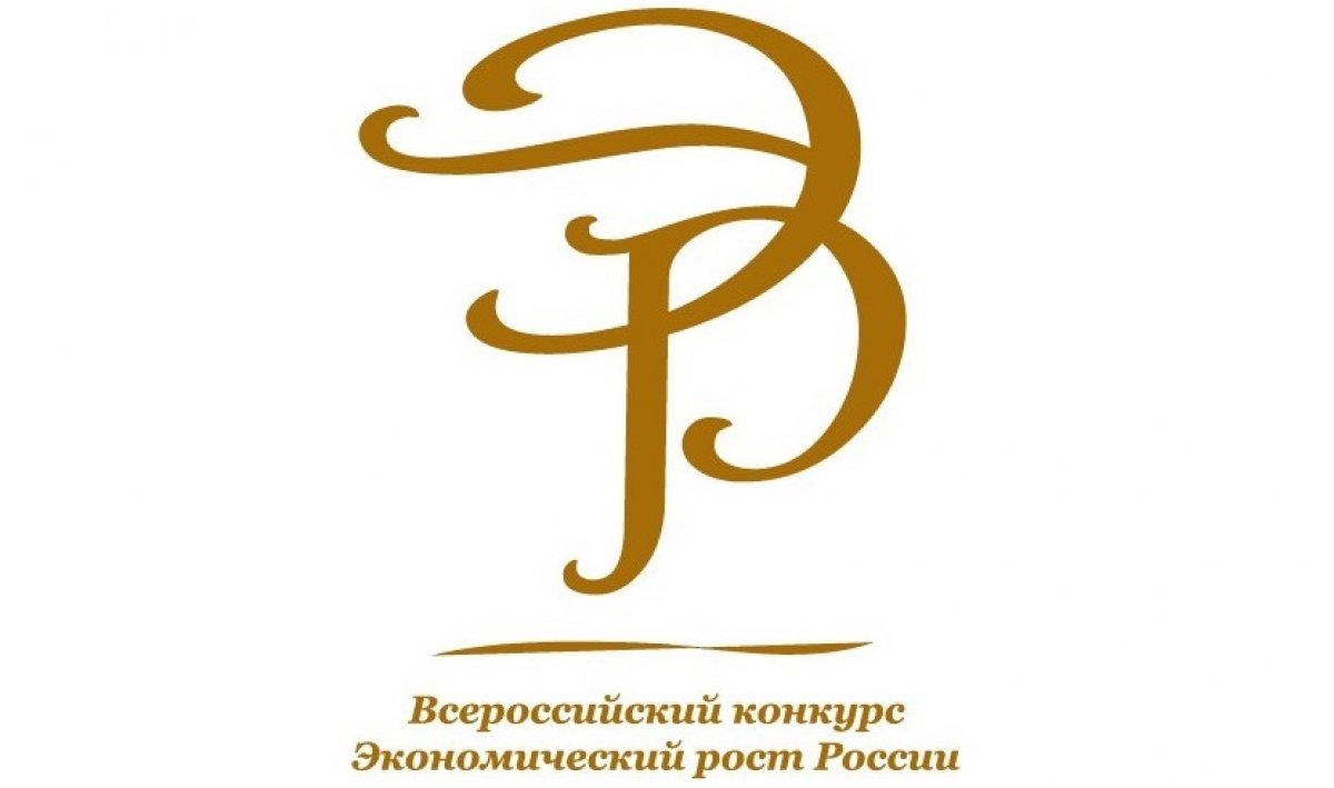 Вольное экономическое общество России объявляет старт XXII Всероссийского конкурса научных работ молодежи «Экономический рост России»📈