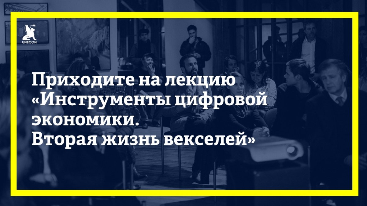 17 декабря в 14:30 на Юридическом факультете пройдет открытая лекция «Инструменты цифровой экономики. Вторая жизнь векселей».