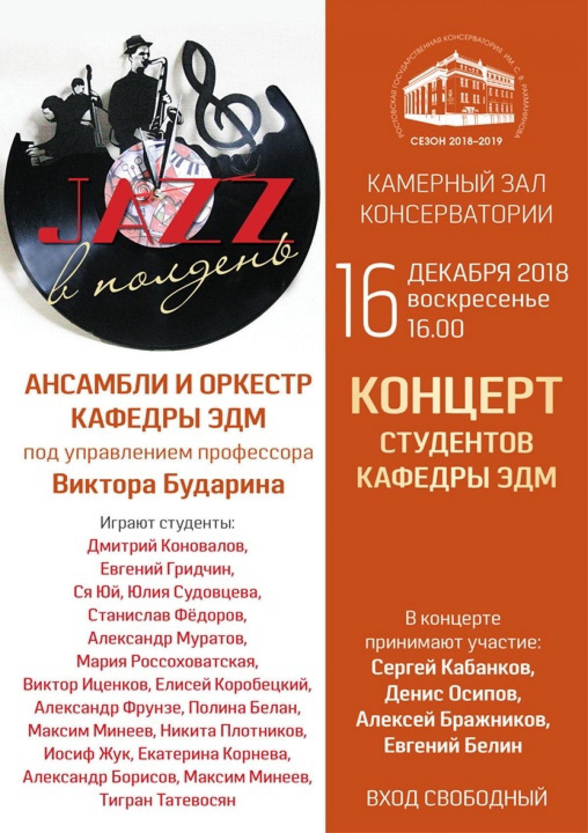 Новость от 17-12-2018