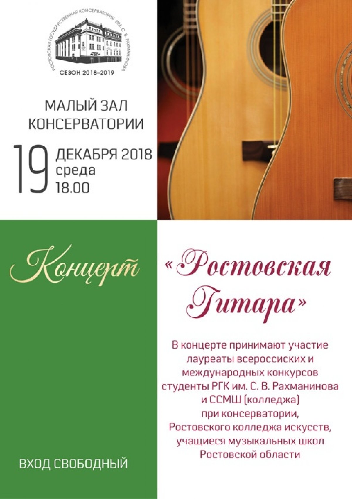 Новость от 17-12-2018