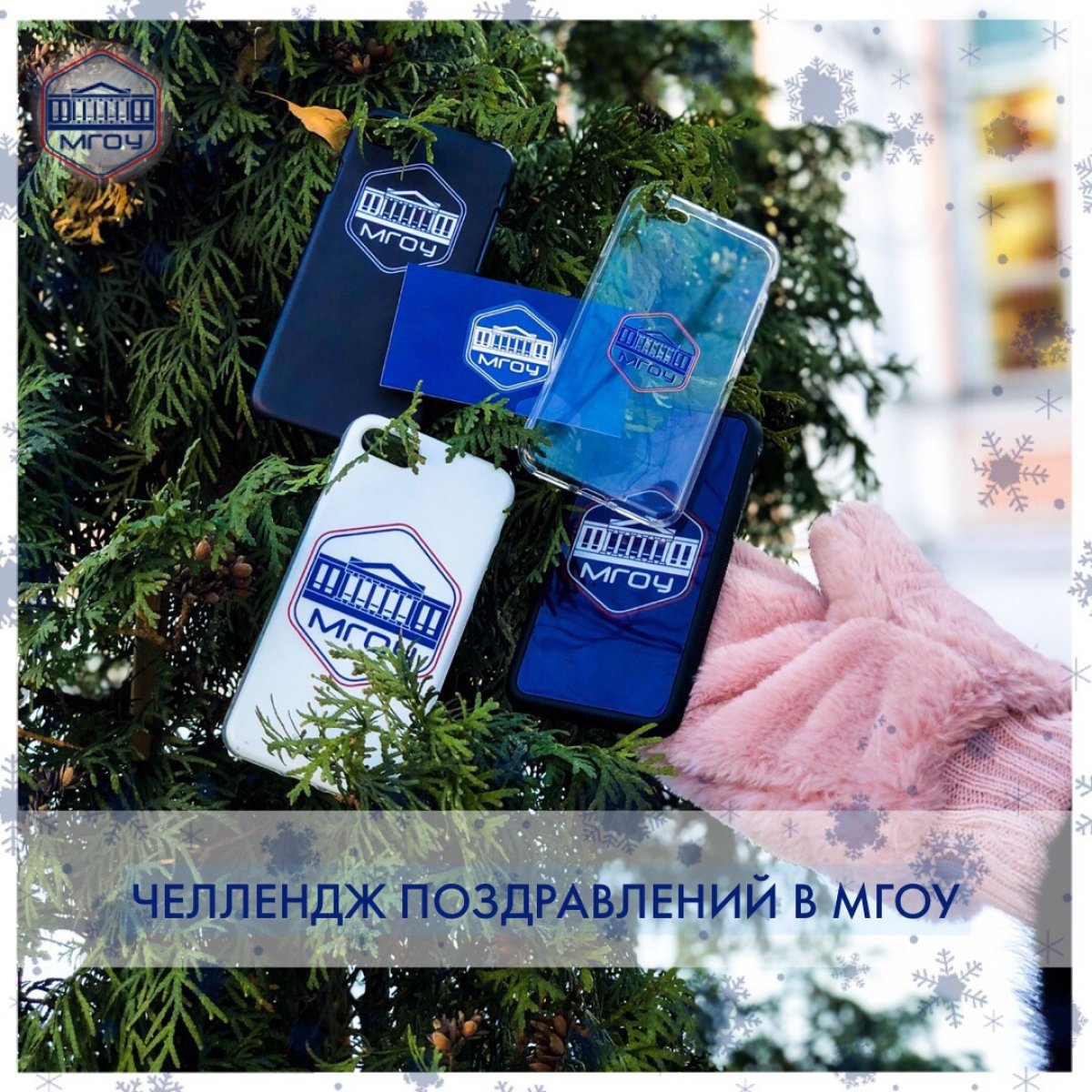 ЗАПУСКАЕТ ЧЕЛЛЕНДЖ НОВОГОДНИХ ПОЗДРАВЛЕНИЙ🎊🎄