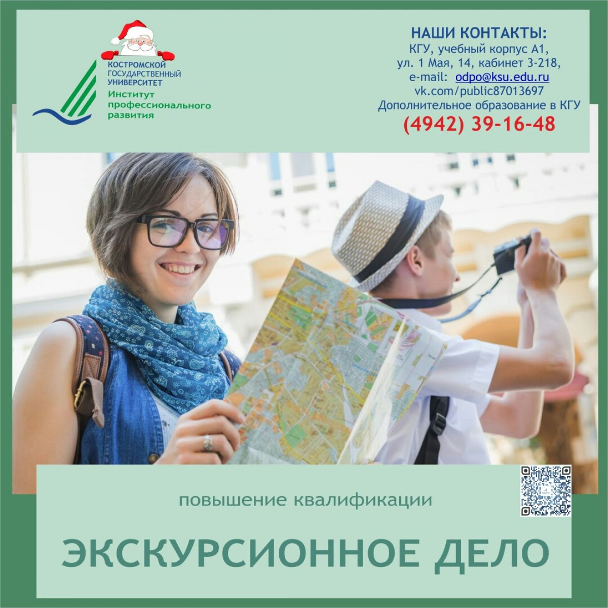 Идет набор! Новость от 18-12-2018