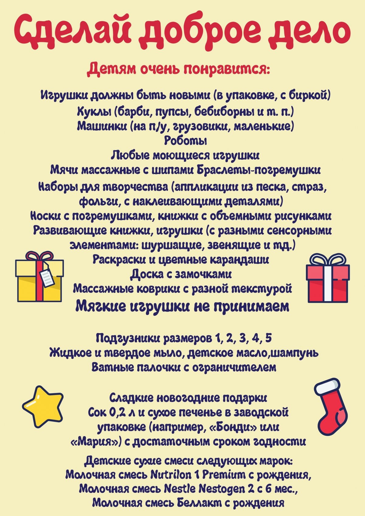 Новый год — это пора чудес и волшебства, тайн, сказок и веселья! 🎄