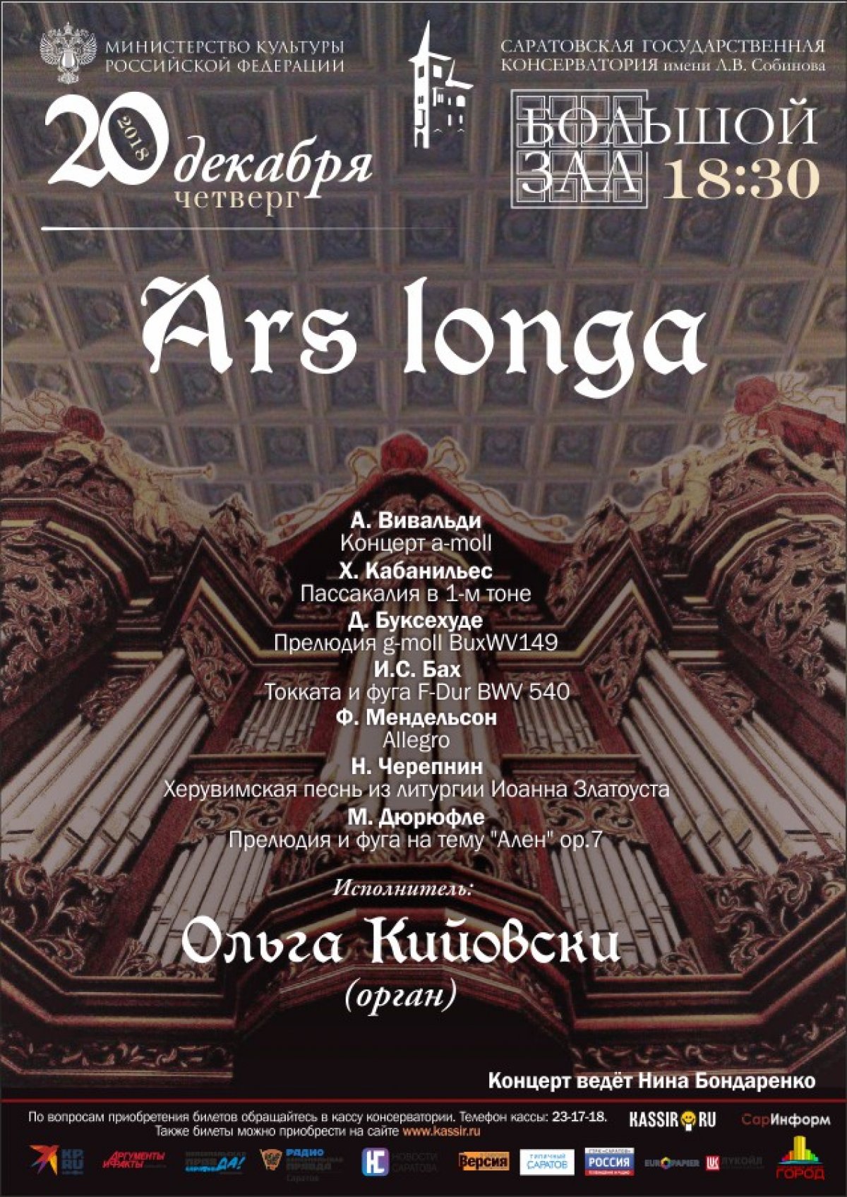 УЖЕ ЗАВТРА! Новость от 19-12-2018