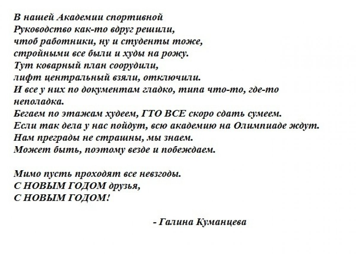 Настало время выбрать лучшее стихотворение. Оценивать можно (и нужно) не только рифму и ритм, но и то, как текст был зачитан. Приятного чтения и прослушивания!