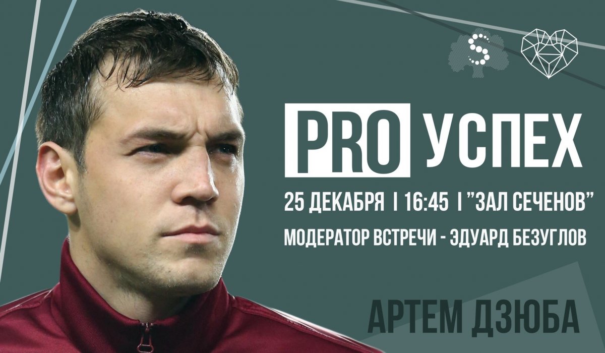 ⚽ Лето 2018-го подарило нам большой спортивный праздник — Чемпионат мира по футболу! Вся страна с замиранием сердца следила за матчами с российской сборной и ликовала, наблюдая прорыв команды.