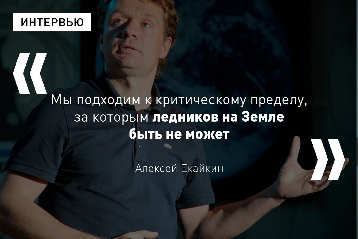 Климатолог Михаил Будыко в работах начала 70-х писал: «За счет хозяйственной деятельности человека концентрация СО2 к концу века может составить 0