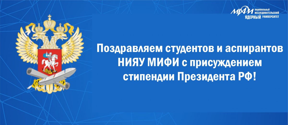 Стипендия президента. Стипендия правительства. Стипендия президента РФ. Стипендия правительства РФ для студентов. Стипендии президента и правительства.