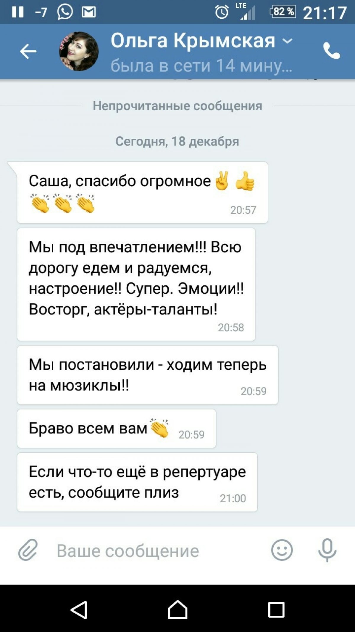 Комедийный мюзикл "Кентервильское привидение" снова собрал аншлаг. Полный зал благодарных зрителей и громкие финальные аплодисменты - лучшая награда