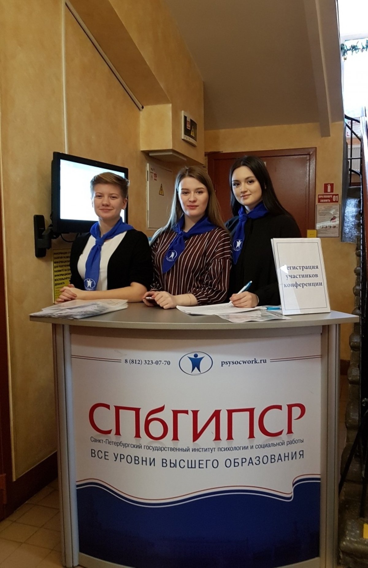 МЕЖДУНАРОДНАЯ НАУЧНО-ПРАКТИЧЕСКАЯ КОНФЕРЕНЦИЯ
