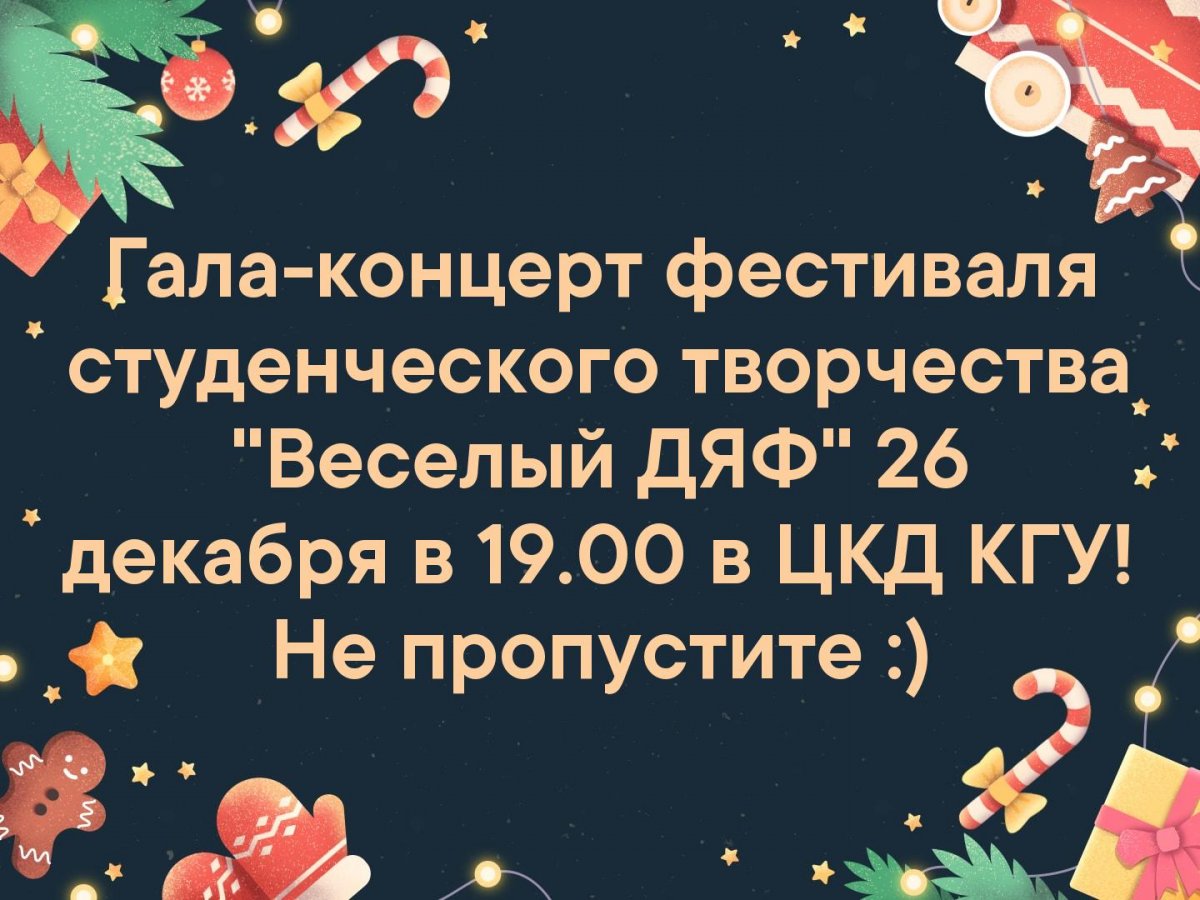 Новость от 24-12-2018