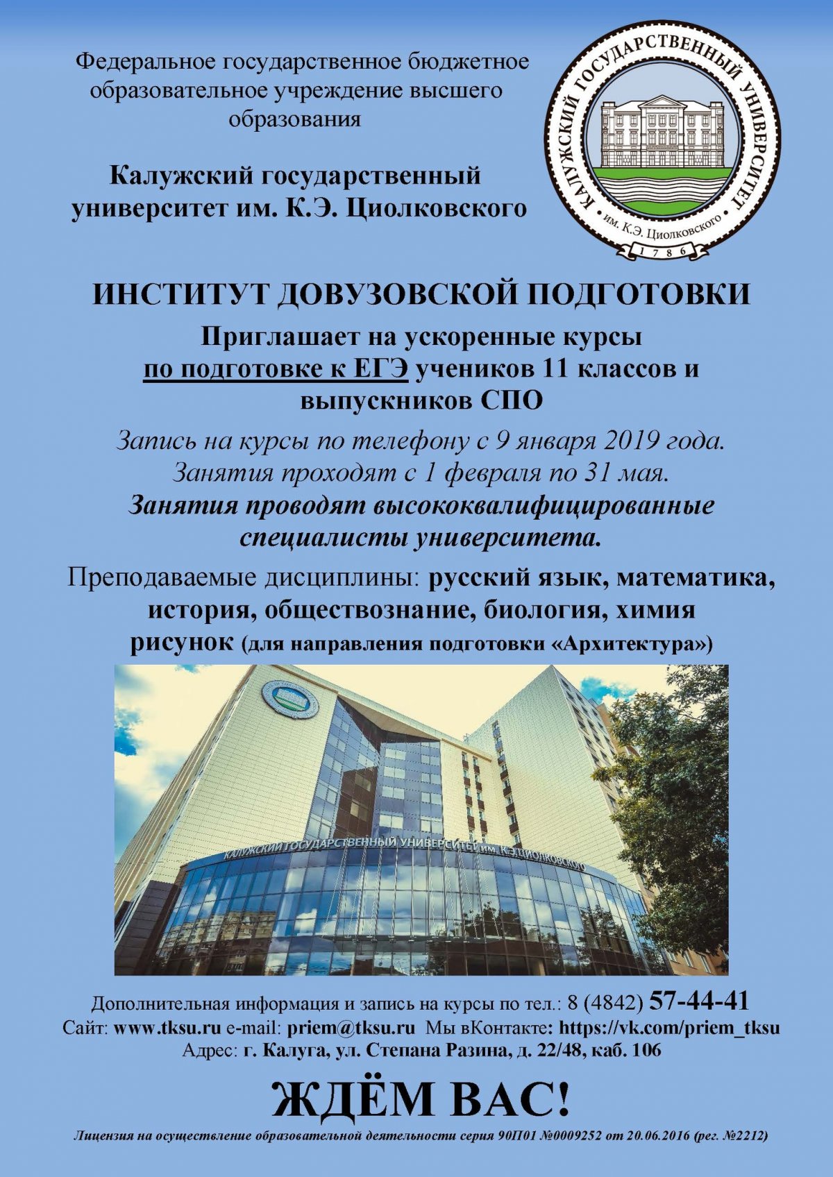 Новость от 24-12-2018