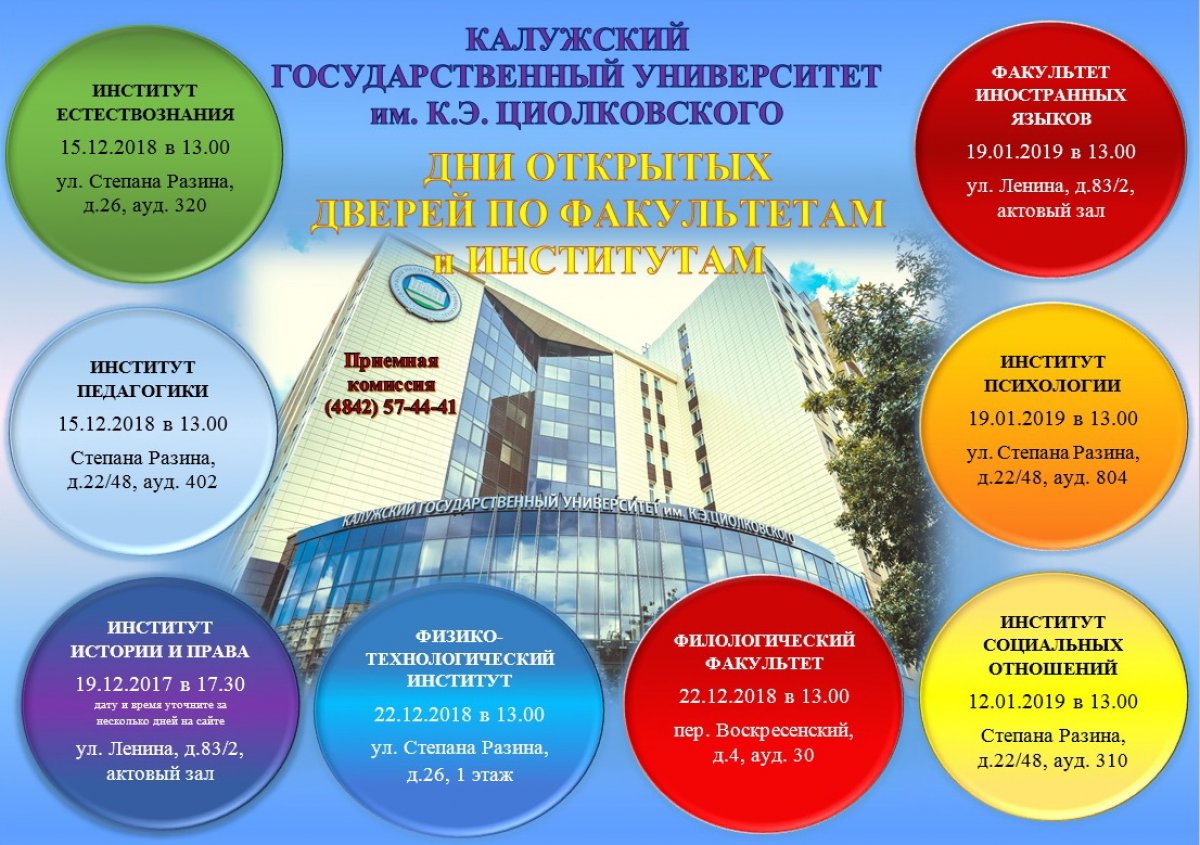 Новость от 24-12-2018