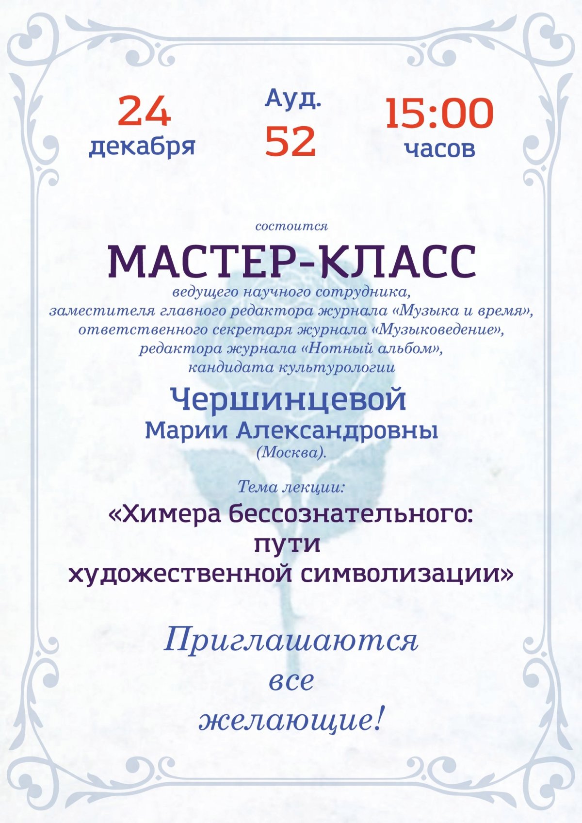 Новость от 24-12-2018