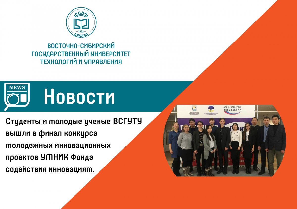 В Республиканском бизнес-инкубаторе прошел финал конкурса УМНИК (участник молодежного научно-инновационного конкурса). Победители получат грант от Фонда содействия инновациям в размере 500 тыс. руб. на развитие проекта. В Республиканском бизнес-инкубаторе прошел финал конкурса УМНИК (участник молодежного научно-инновационного конкурса). Победители получат грант от Фонда содействия инновациям в размере 500 тыс. руб. на развитие проекта.