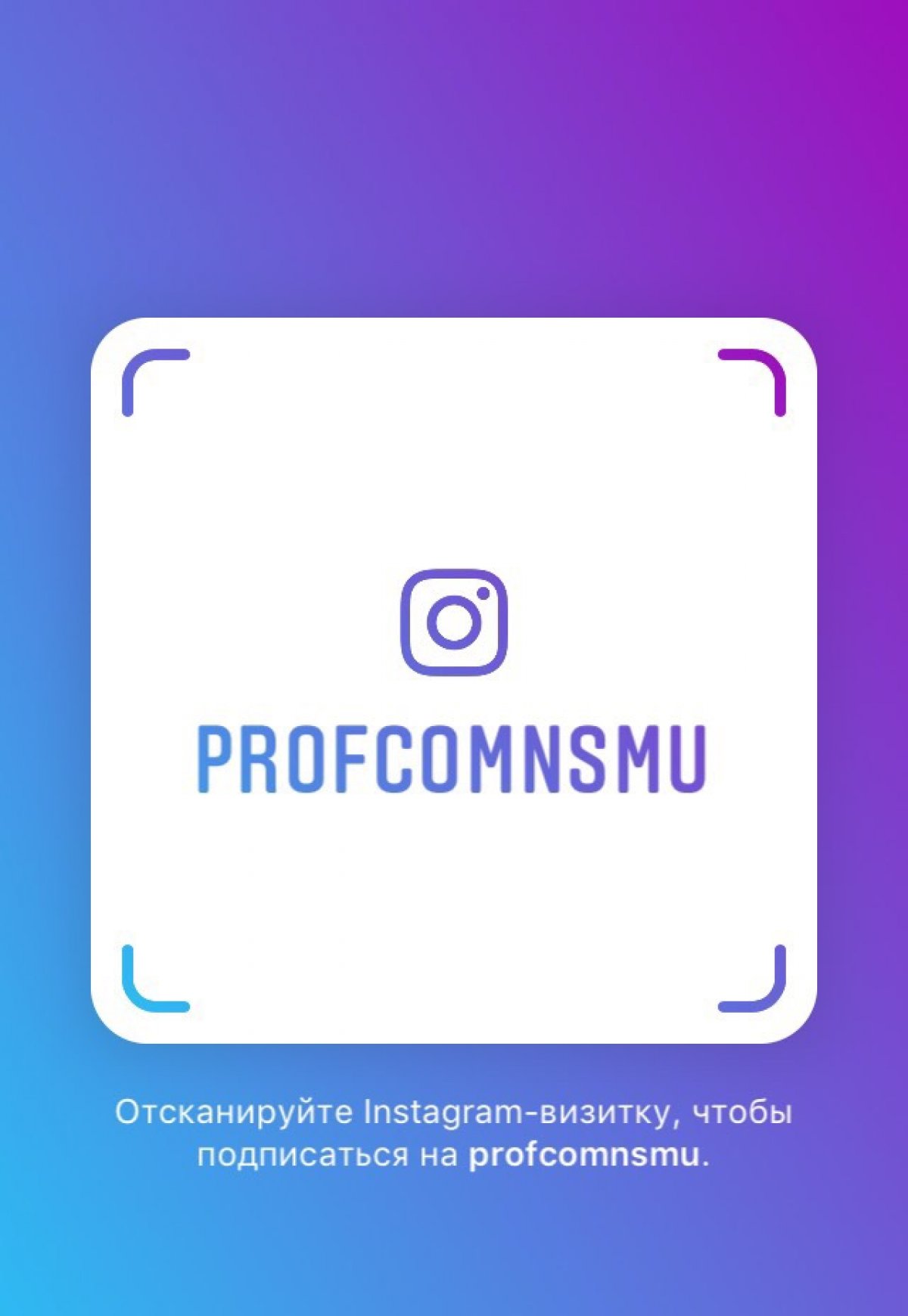 Скорее подписывайся на наш Инстаграм и узнай о подарке для профоргов😉🎁