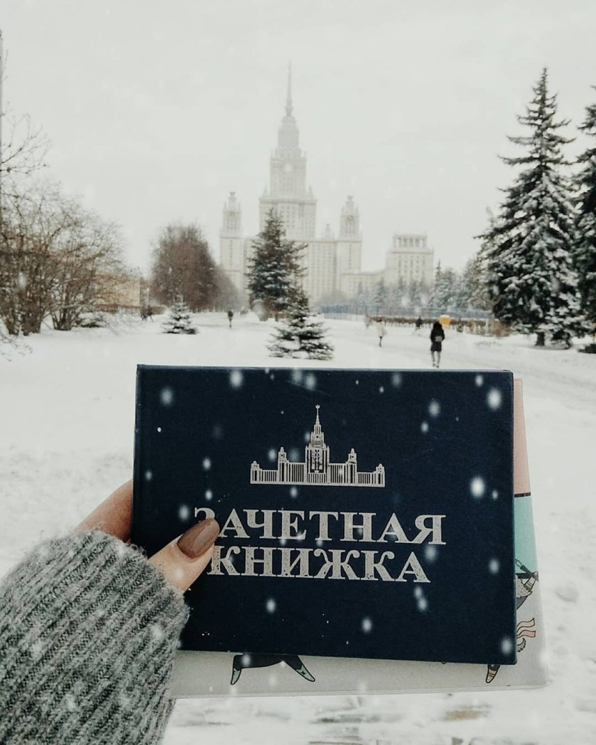 ❤, если сдали все зачёты