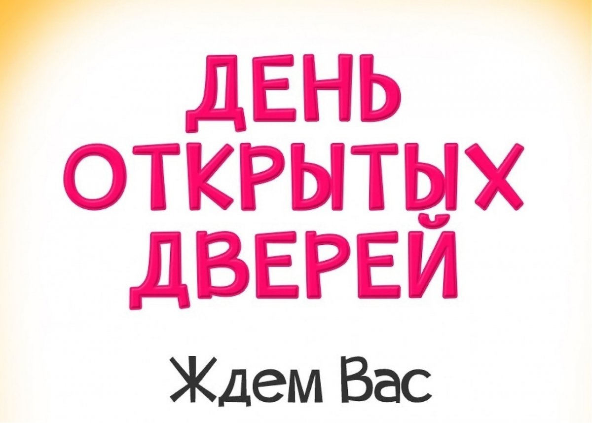 🎉День открытых дверей факультета математики и информационных технологий !🚪