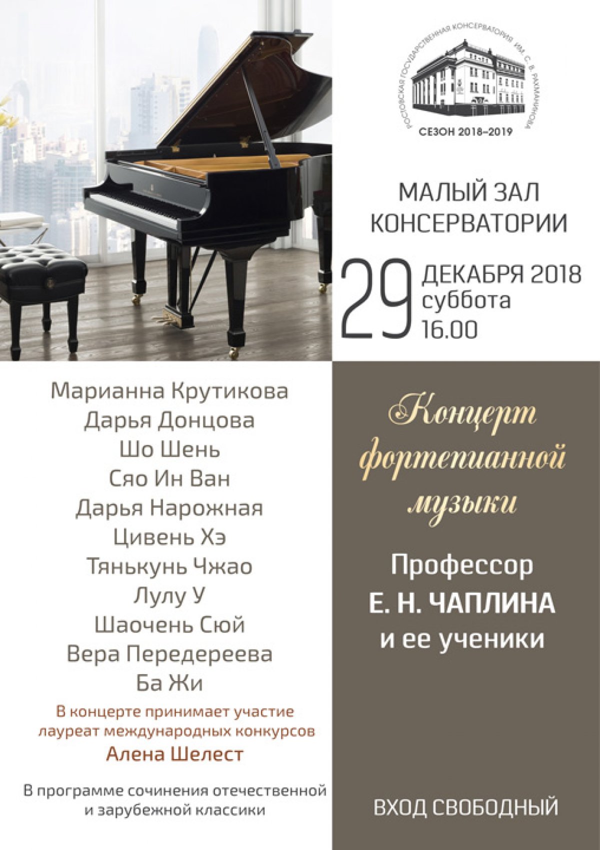 Новость от 29-12-2018