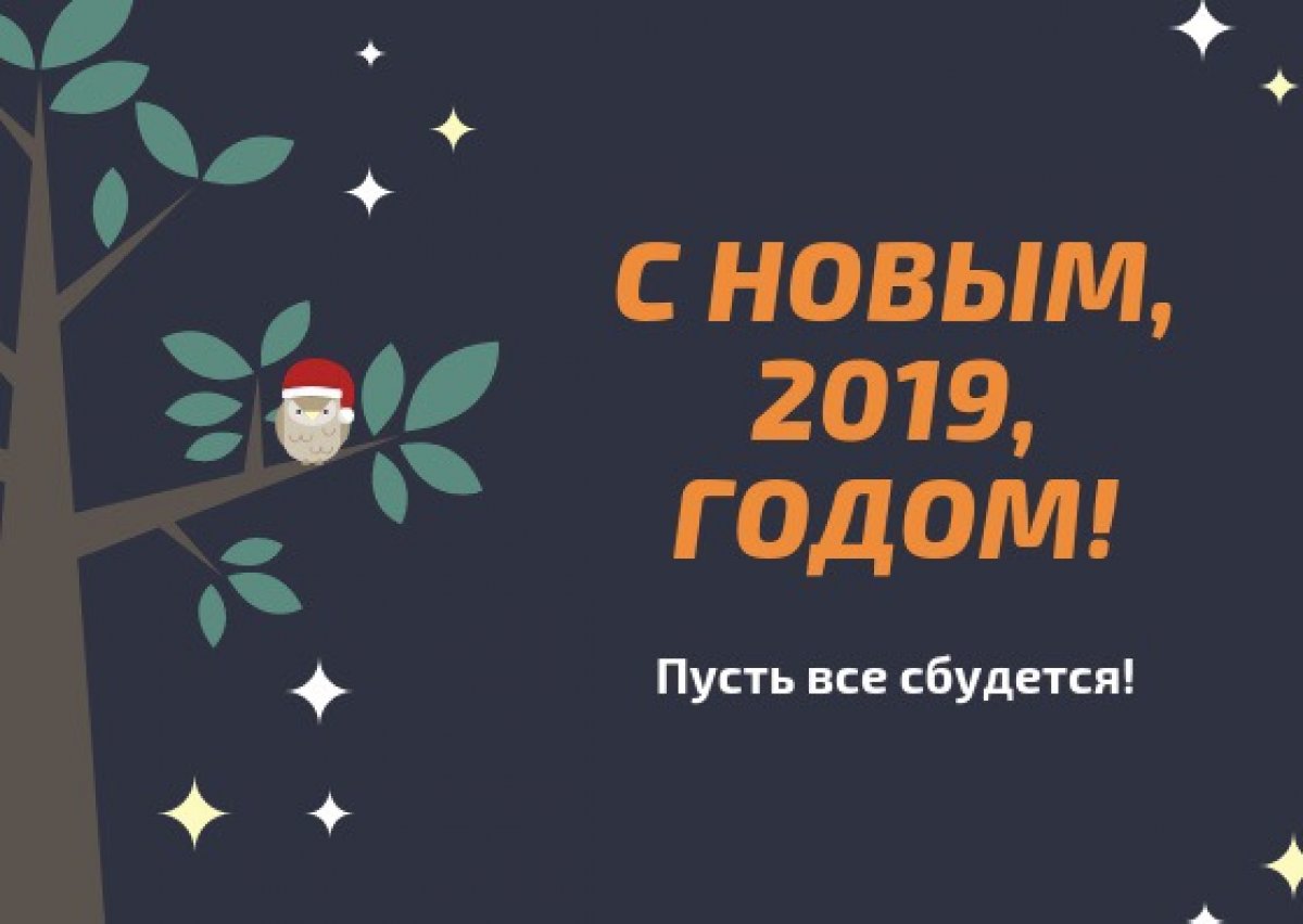 🌟🎄❤️✨ С новым годом! Ура!